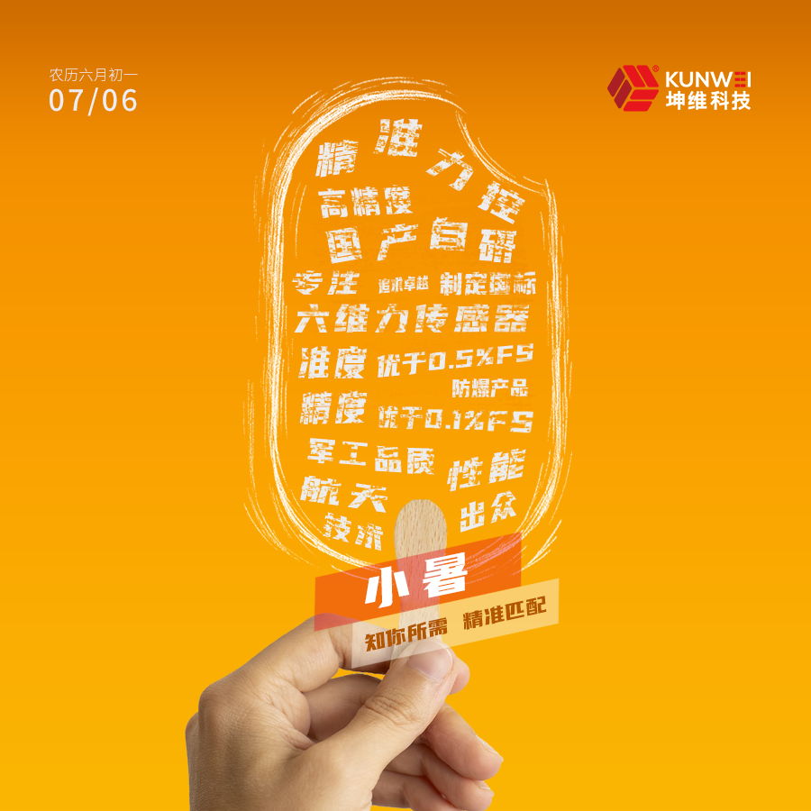 小暑丨知你所需 精準(zhǔn)匹配